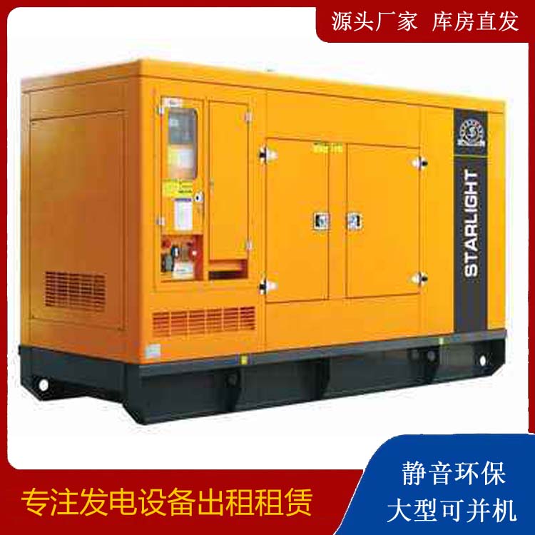 平遥出租发电机 移动式发电机组有哪些优势?